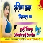 Ratiya Kanha Bitawla Na Old Song Bhojpuri Full Hard Dholki Remix Akhilesh Hi Tech Gonda 
